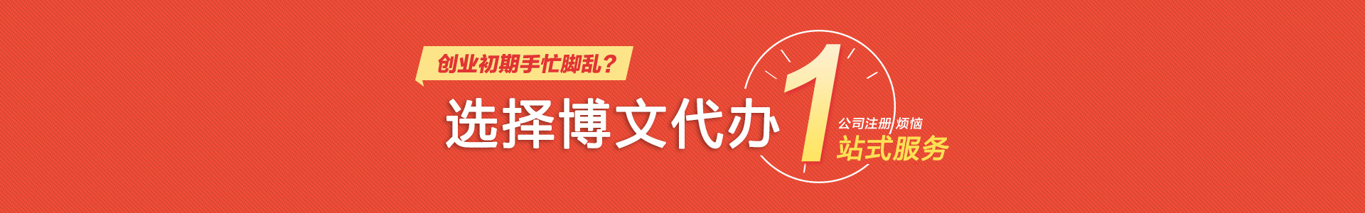 桦川颜会计公司注册